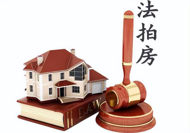 探花流出视频在线观看 房子拍卖在哪个平台公示（房子拍卖在哪个平台拍）