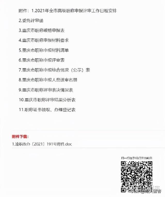 探花流出视频在线观看 个人简历培训经历怎么填写（简历培训经历怎么填写才正确）