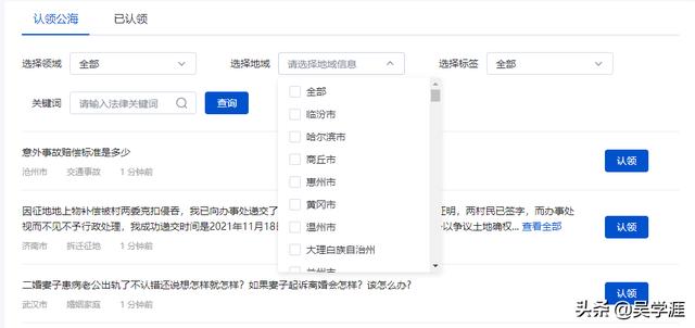 四虎免费在线观看白丝 百度律临多少钱（百度律临是什么）