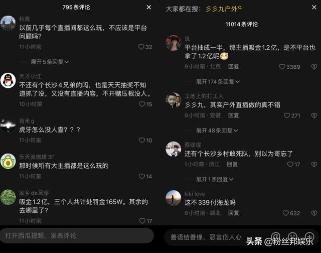 四虎免费在线观看白丝 斗鱼封门村直播事件，斗鱼户外直播前十名？