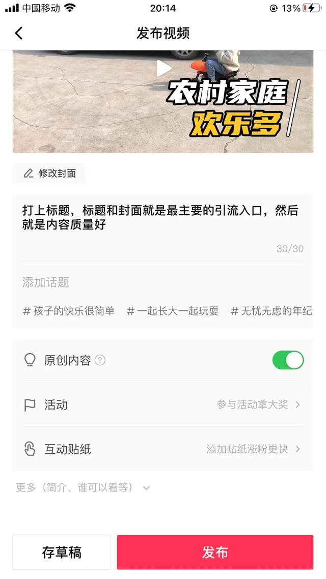 抖音如何注册第二个号,还用原手机号码可以吗_（抖音如何注册第二个号抖音申请小号教程）
