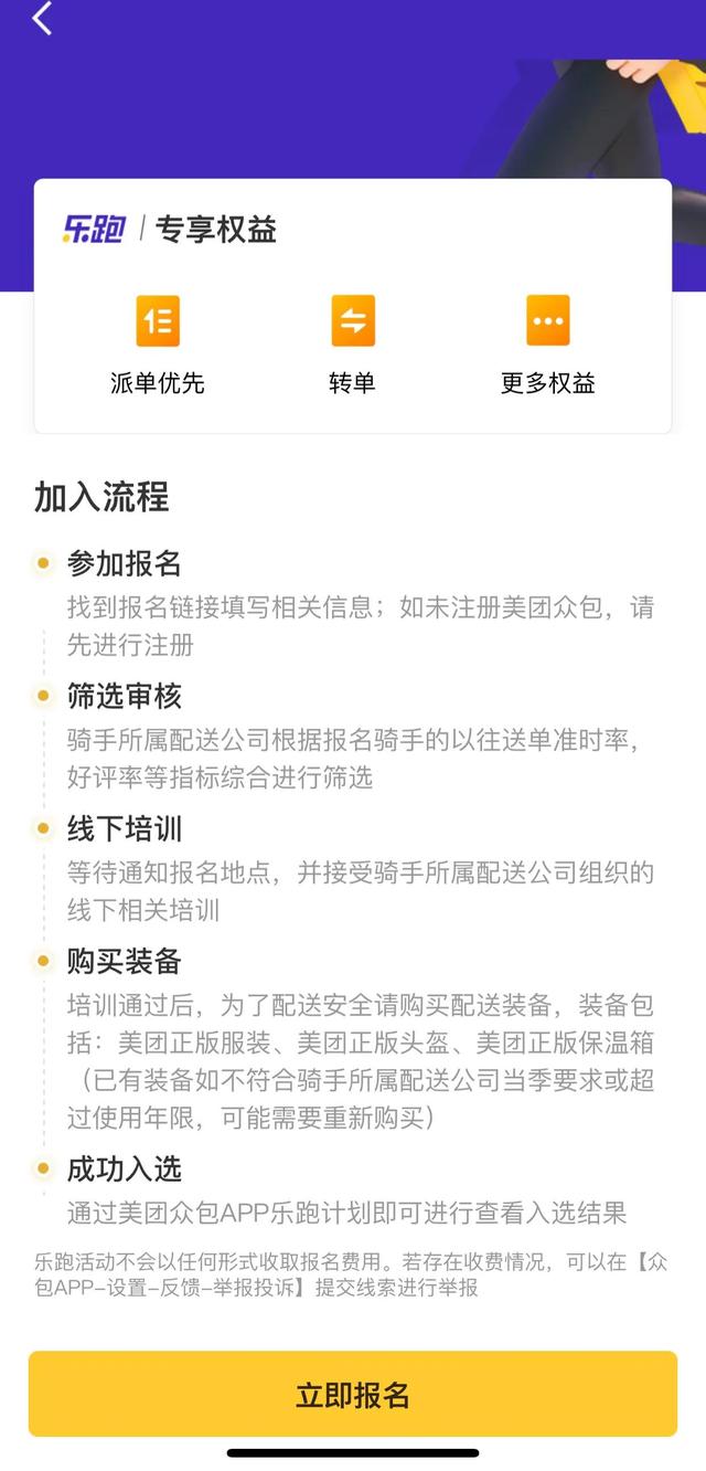 丝袜足交福利网址视频 外卖员可以兼职做吗，外卖可以当做兼职嘛？