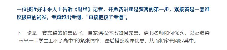 四虎免费在线观看白丝 it线上培训机构排名前十（线上培训机构排名前十小学）