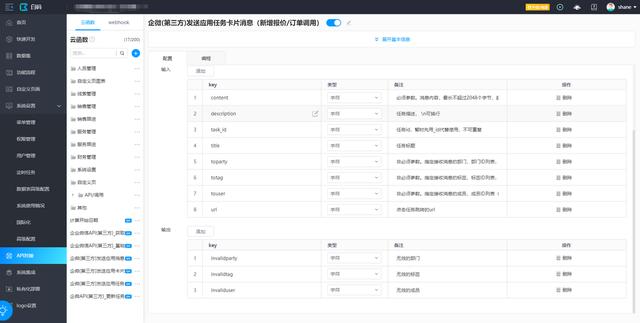 丝袜足交福利网址视频 如何申请微信企业号服务商家（怎么申请微信企业服务号）