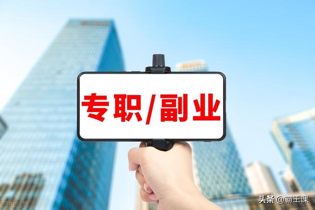 四虎免费在线观看白丝 副业赚钱 知乎（为什么做副业）