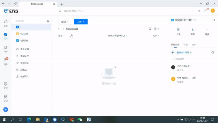 四虎免费在线观看白丝 企业云盘哪个最好最稳定安全（企业云盘哪个比较好）