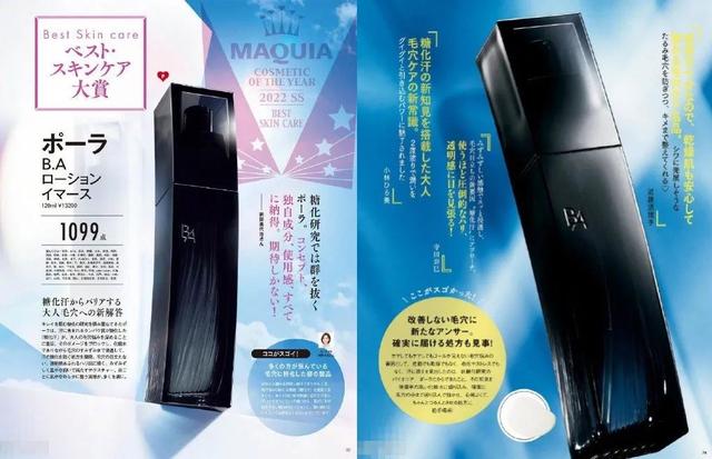 探花流出视频在线观看 日本口碑最好十大护肤品（日本口碑最好的护肤品是哪个品牌）