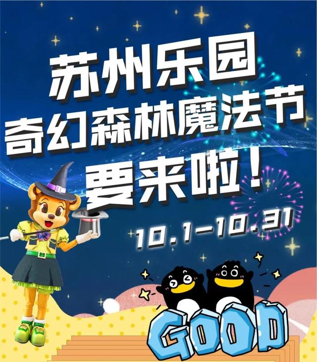 四虎免费在线观看白丝 苏州乐园游乐项目要钱吗知乎，苏州乐园游乐项目要钱吗多少钱？