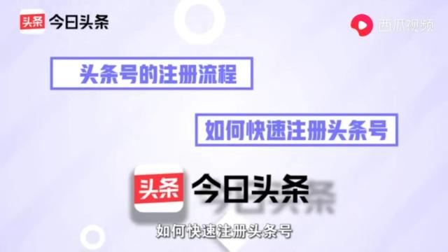 探花流出视频在线观看 头条号自媒体平台注册官网网址（头条号自媒体平台注册官网下载）