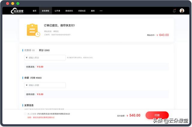 四虎免费在线观看白丝 在线授课直播平台，线上直播课平台特战行动电视剧