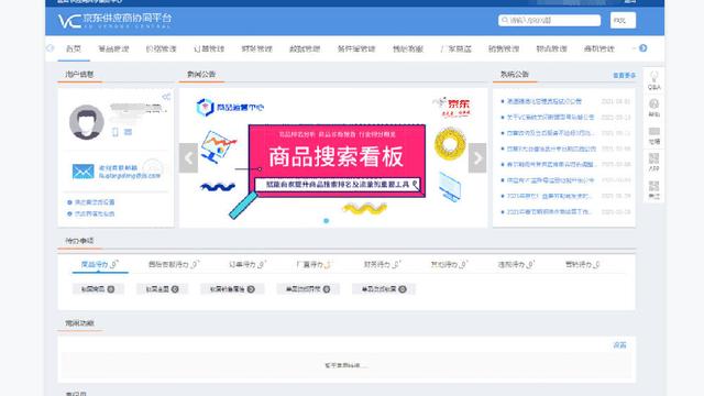 探花流出视频在线观看 京东商城商家入驻在哪里，京东商城如何入驻？