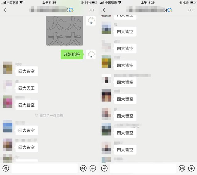 丝袜足交福利网址视频 微信群里活跃气氛的70个小游戏（调动微信群气氛小游戏图片）