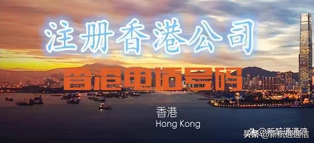 四虎免费在线观看白丝 香港手机号码虚拟注册免费验证码（香港手机号码虚拟注册免费吗）
