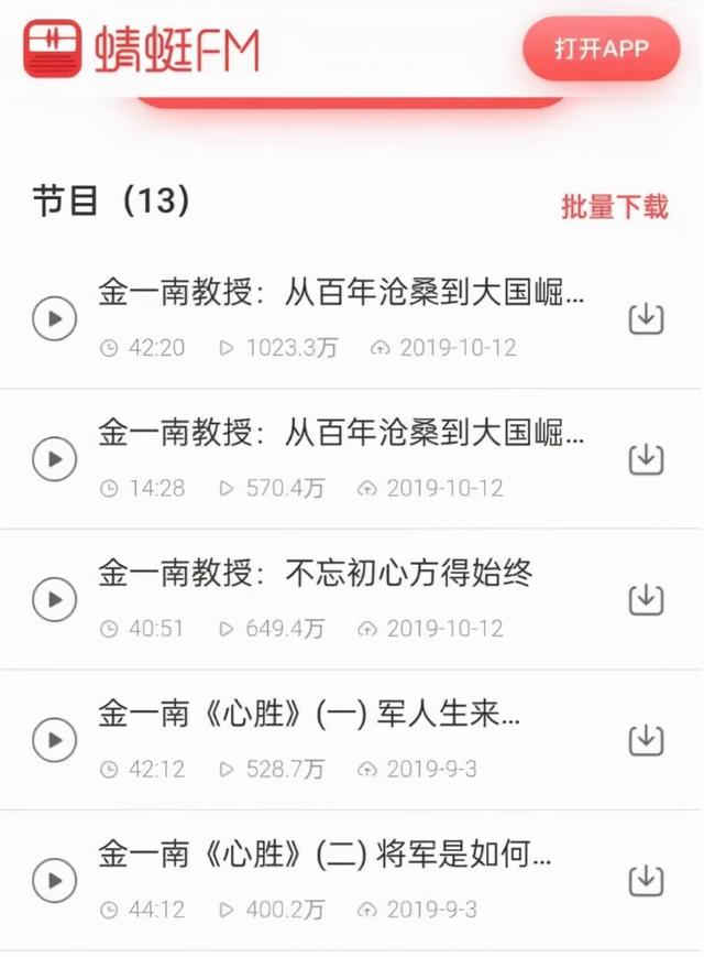 探花流出视频在线观看 懒人听书怎样配音赚钱（懒人听书如何配音挣钱）