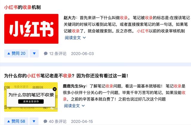 探花流出视频在线观看 被小红书收录是什么意思（小红书被收录什么意思）