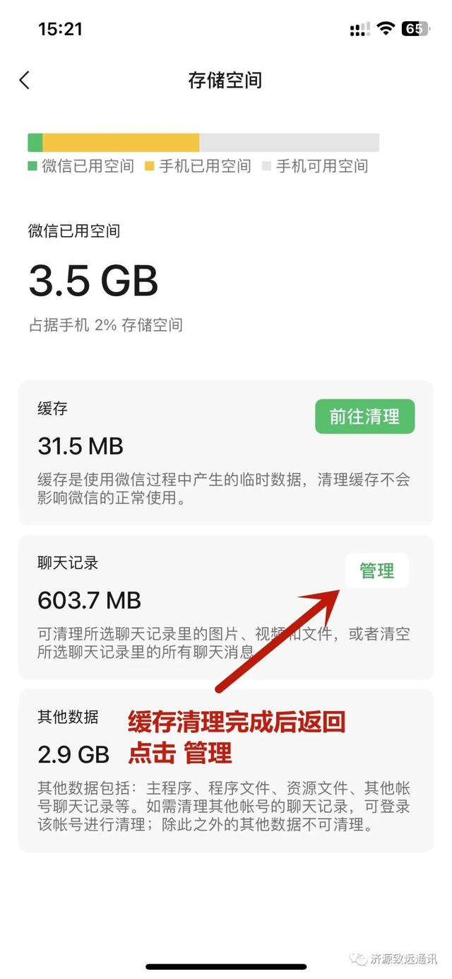 探花流出视频在线观看 微信朋友圈如何批量删除自己发的，朋友圈太多了怎么批量删除？