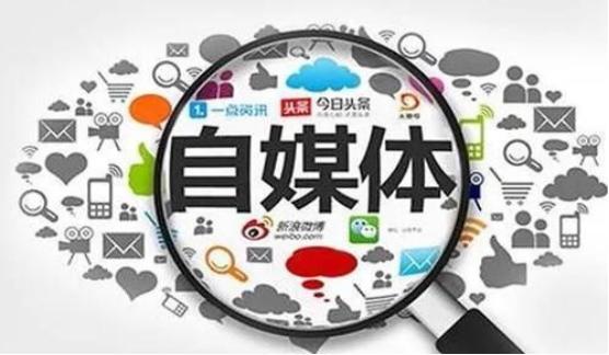 丝袜足交福利网址视频 如何做自媒体赚钱流程（怎么用自媒体赚钱）