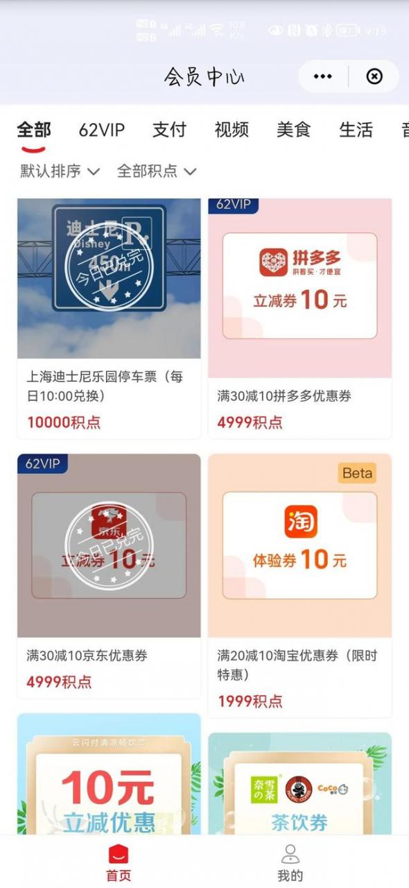探花流出视频在线观看 云闪付淘宝优惠券怎么用啊（云闪付淘宝优惠券怎么用不了）