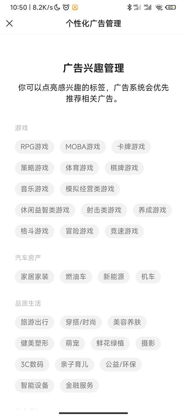 四虎免费在线观看白丝 怎么关闭朋友圈的推送广告，朋友圈广告屏蔽方法？