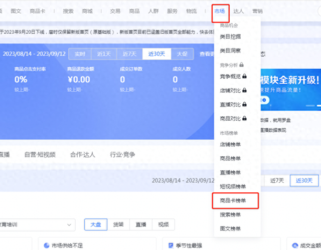 丝袜足交福利网址视频 抖店运营应该如何做，抖店运营应该如何做方案？