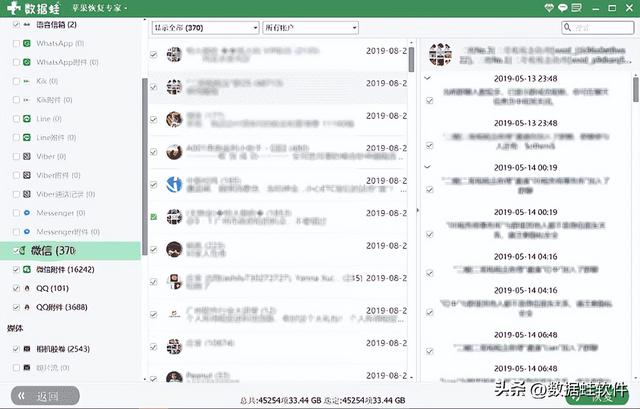 丝袜足交福利网址视频 如何备份微信的聊天记录，微信聊天记录备份方法？