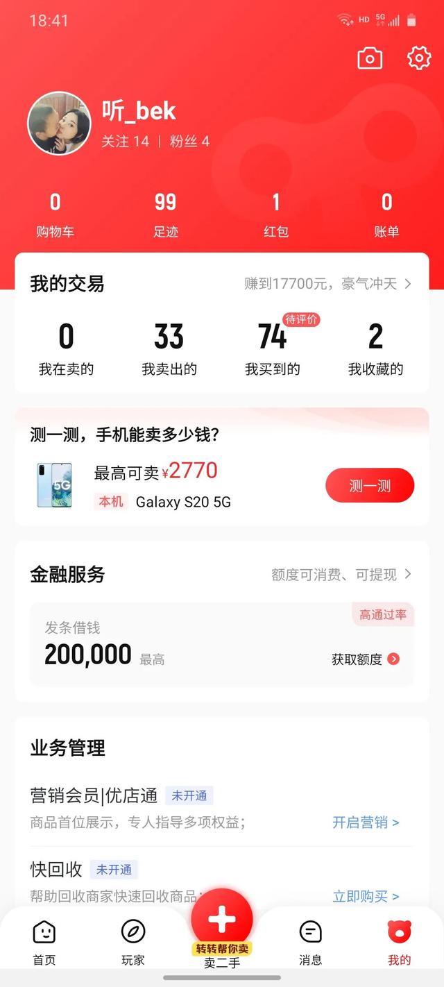 探花流出视频在线观看 闲鱼手机能买吗可靠吗，闲鱼手机购买可靠性评价？