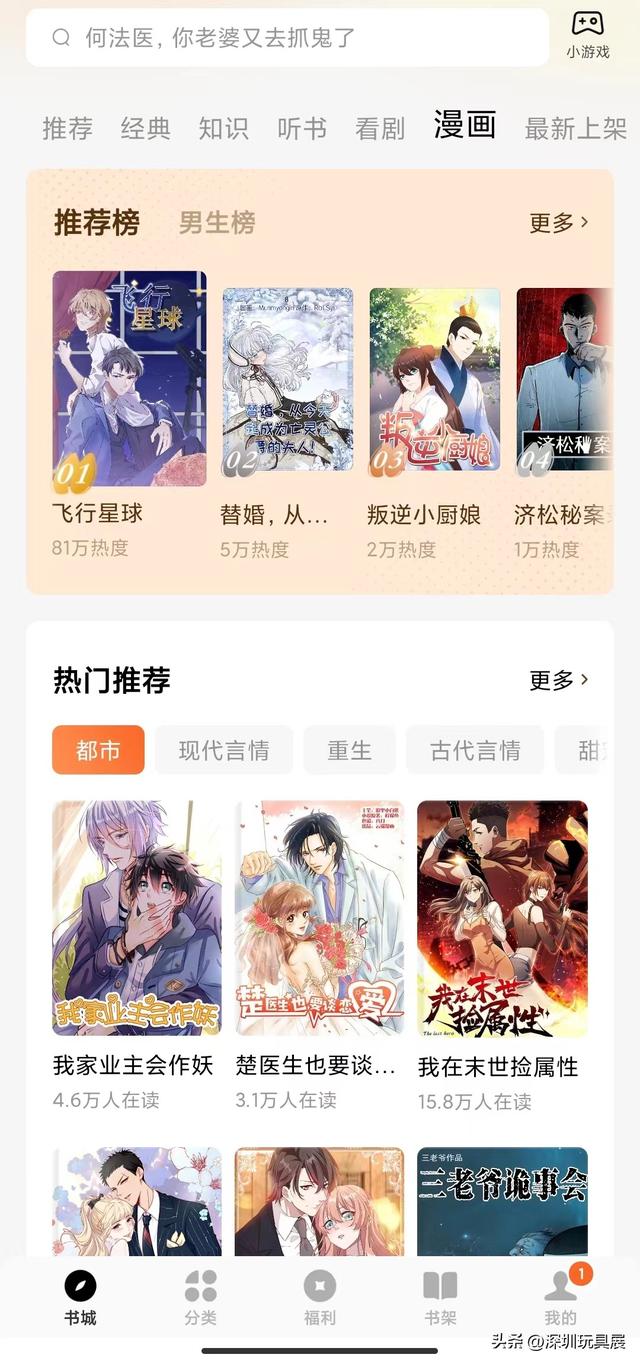 探花流出视频在线观看 赚钱的漫画软件，赚钱的漫画软件有哪些？