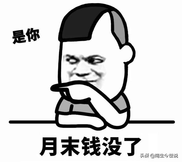 探花流出视频在线观看 赚钱不行花钱行，赚钱不行花钱行说说？
