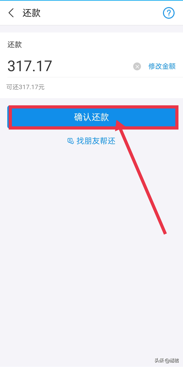 探花流出视频在线观看 花呗分期怎么提前还款，花呗分期怎么提前还款全部结清？