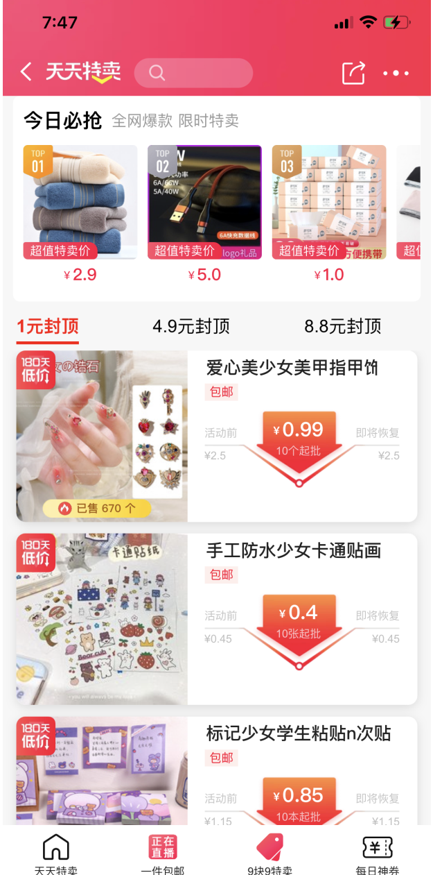 四虎免费在线观看白丝 电商限购规则，电商限购规则是什么？