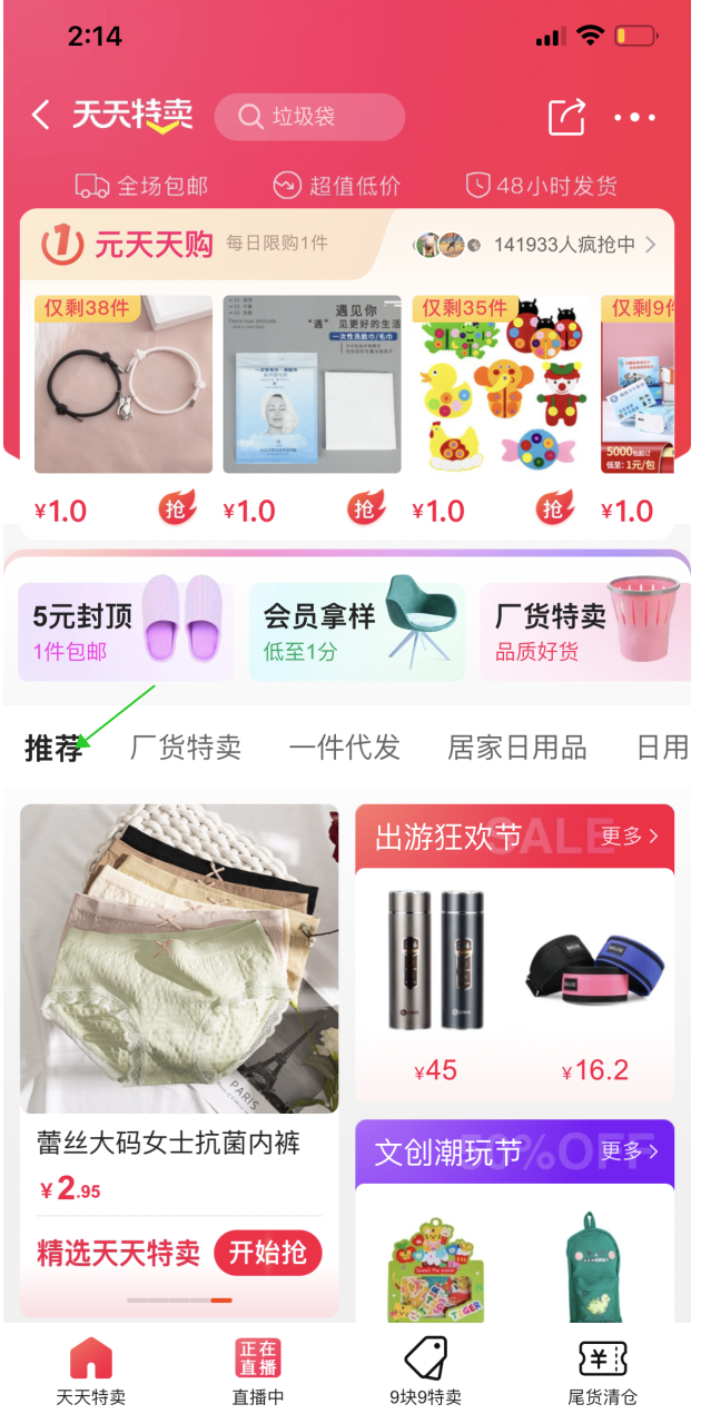 四虎免费在线观看白丝 电商限购规则，电商限购规则是什么？