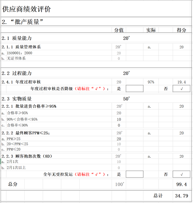 四虎免费在线观看白丝 客户评估表模板下载，客户评估表模板下载？