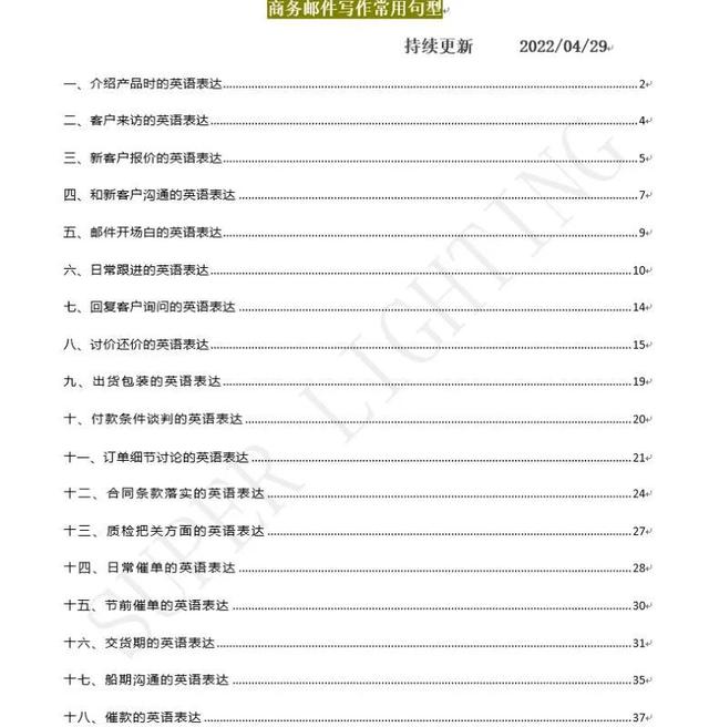 四虎免费在线观看白丝 给客户的回信英语，给客户的回信英语作文？