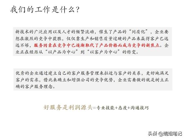 四虎免费在线观看白丝 客户的名称解释，客户的名称解释是什么？